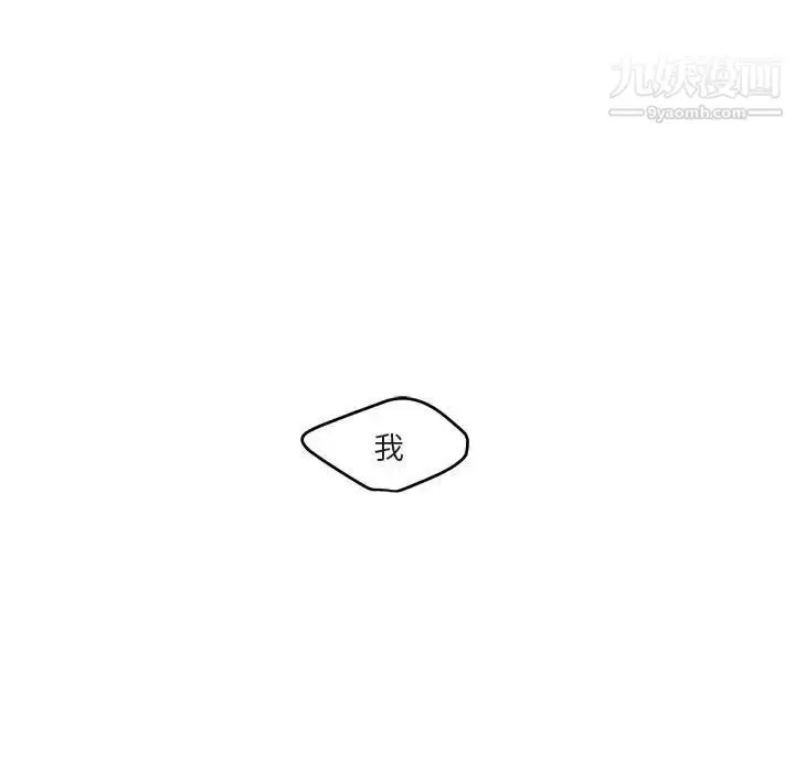 漫画《与你的未来》第13话第33张图