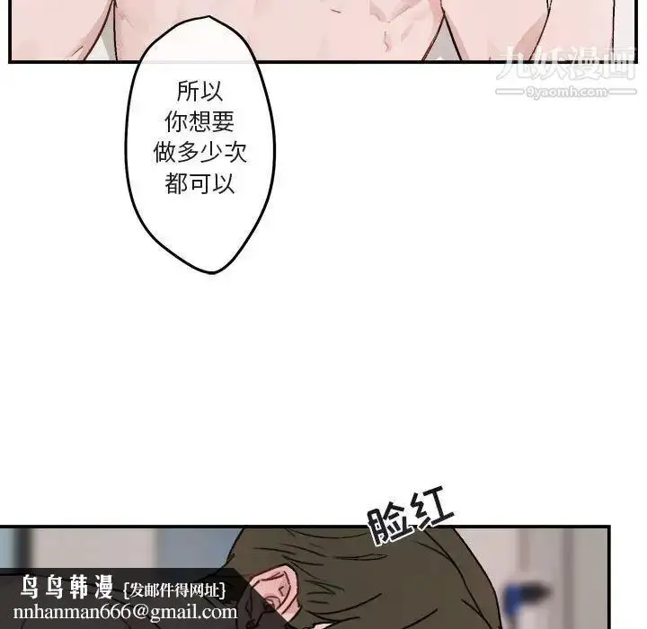 漫画《与你的未来》第13话第35张图