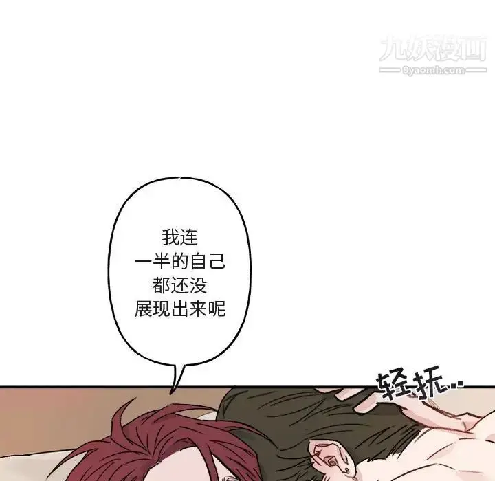 漫画《与你的未来》第13话第39张图