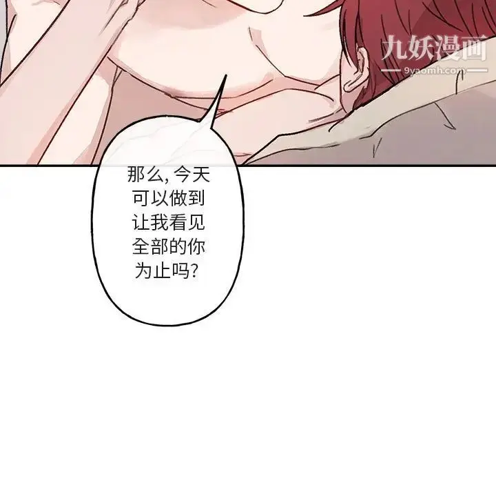 漫画《与你的未来》第13话第43张图