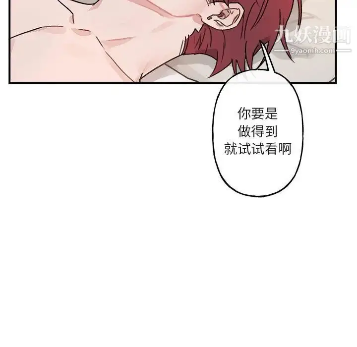 漫画《与你的未来》第13话第45张图