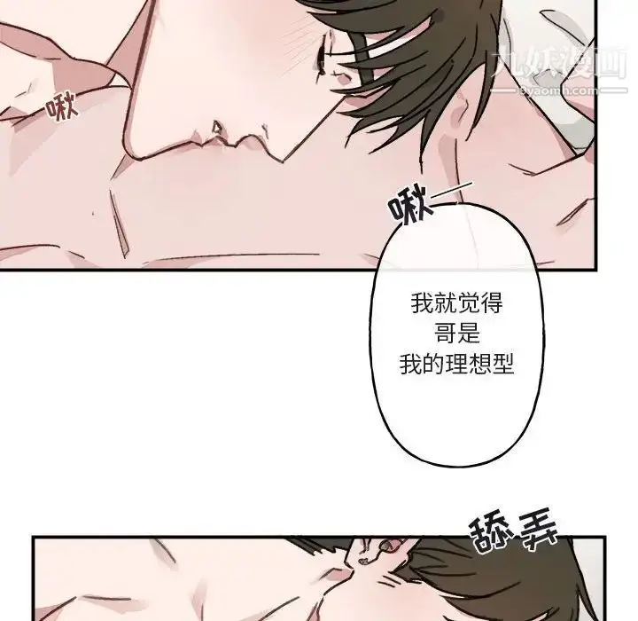 漫画《与你的未来》第13话第52张图