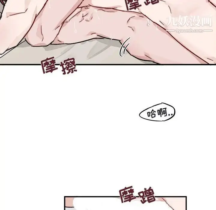 漫画《与你的未来》第13话第56张图