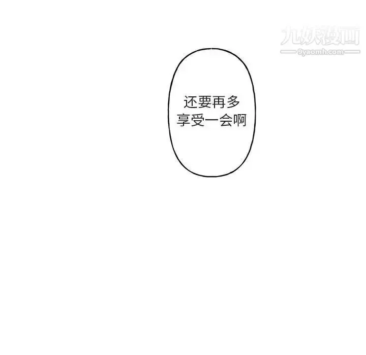 漫画《与你的未来》第13话第66张图