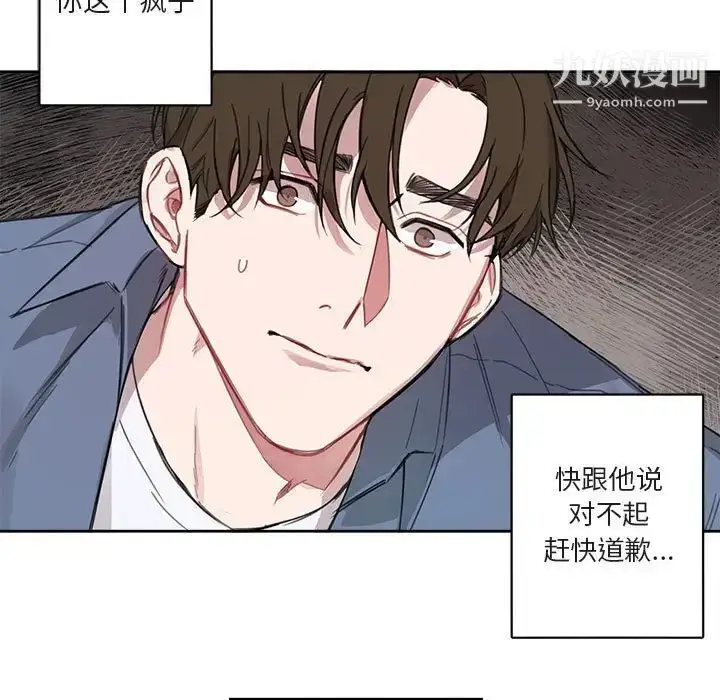 漫画《与你的未来》第5话第10张图