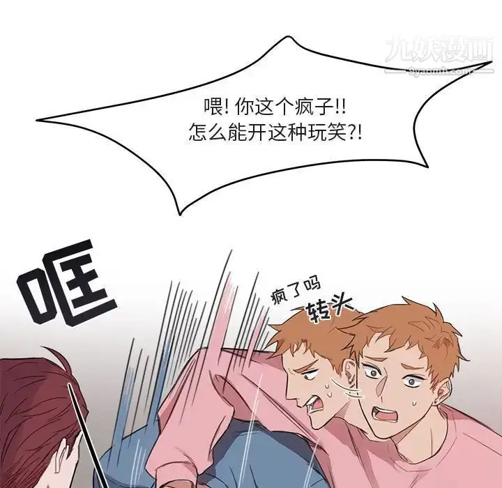 漫画《与你的未来》第5话第12张图