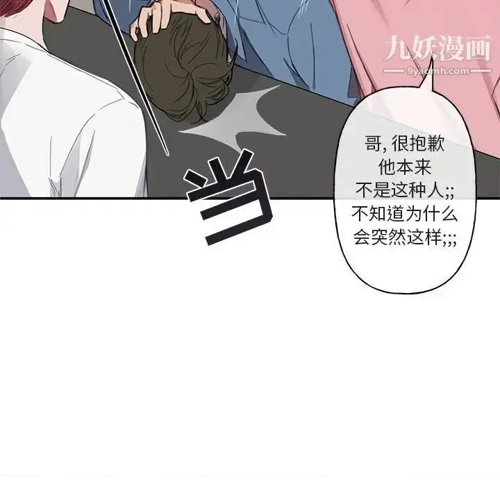 漫画《与你的未来》第5话第13张图