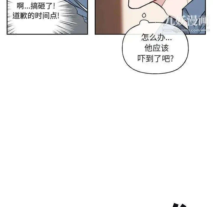 漫画《与你的未来》第5话第15张图