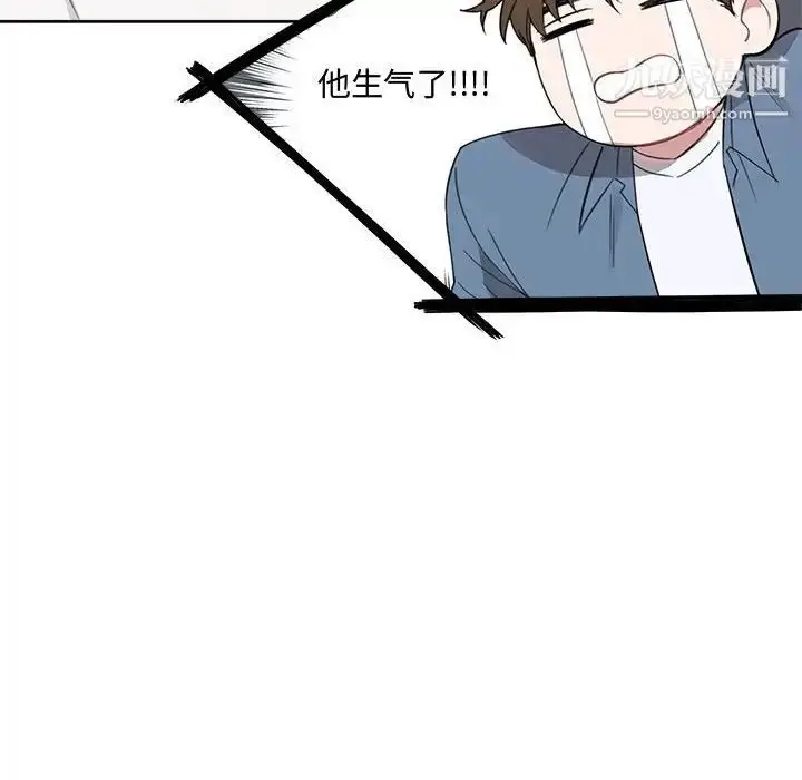 漫画《与你的未来》第5话第17张图