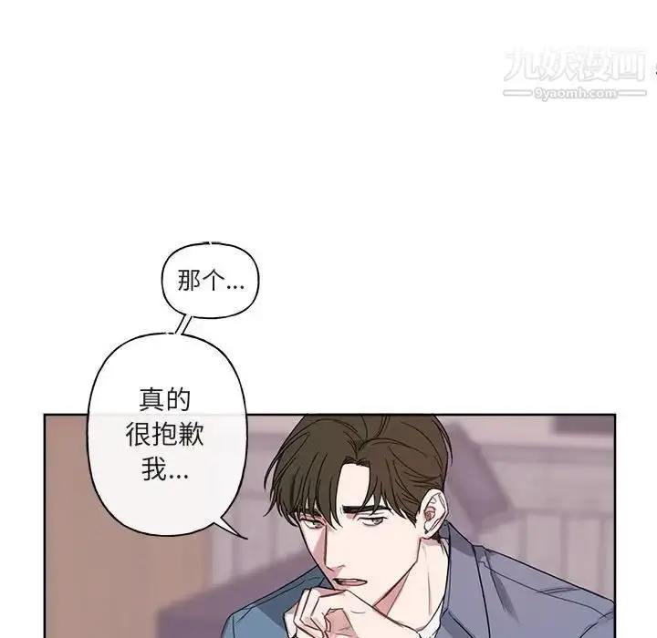 漫画《与你的未来》第5话第18张图