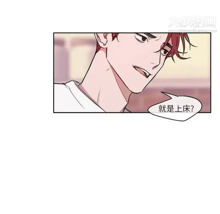 漫画《与你的未来》第5话第20张图