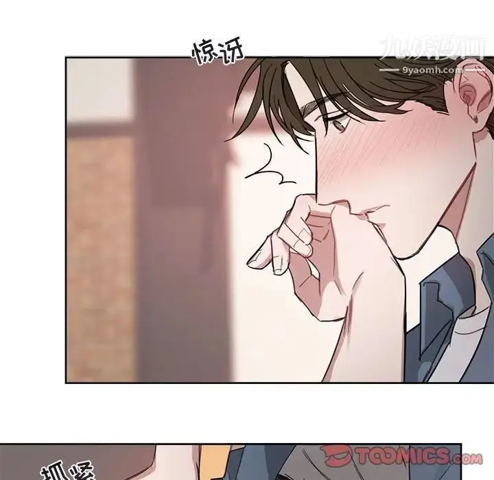 漫画《与你的未来》第5话第21张图