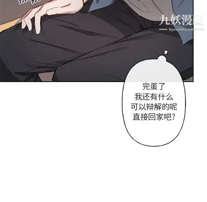 漫画《与你的未来》第5话第22张图