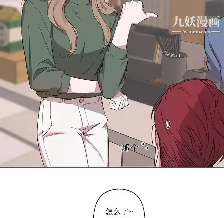 漫画《与你的未来》第5话第26张图