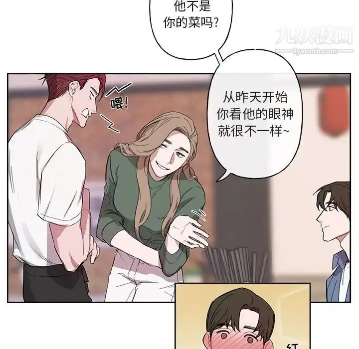 漫画《与你的未来》第5话第27张图