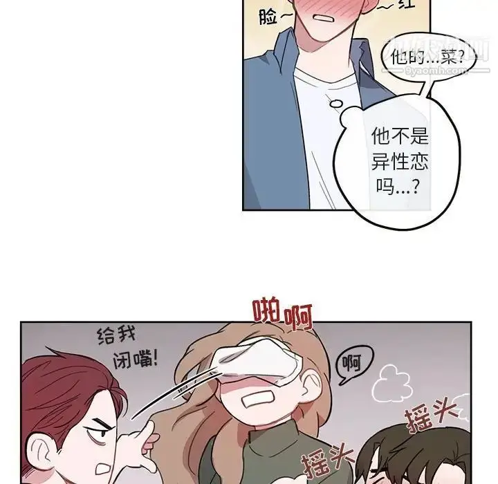 漫画《与你的未来》第5话第28张图