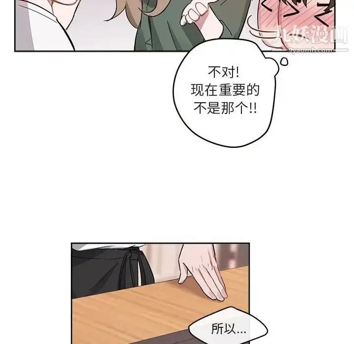 漫画《与你的未来》第5话第29张图