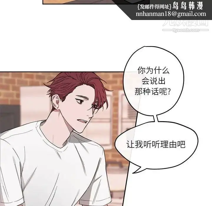 漫画《与你的未来》第5话第30张图