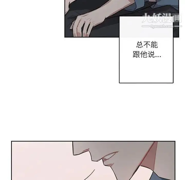 漫画《与你的未来》第5话第32张图