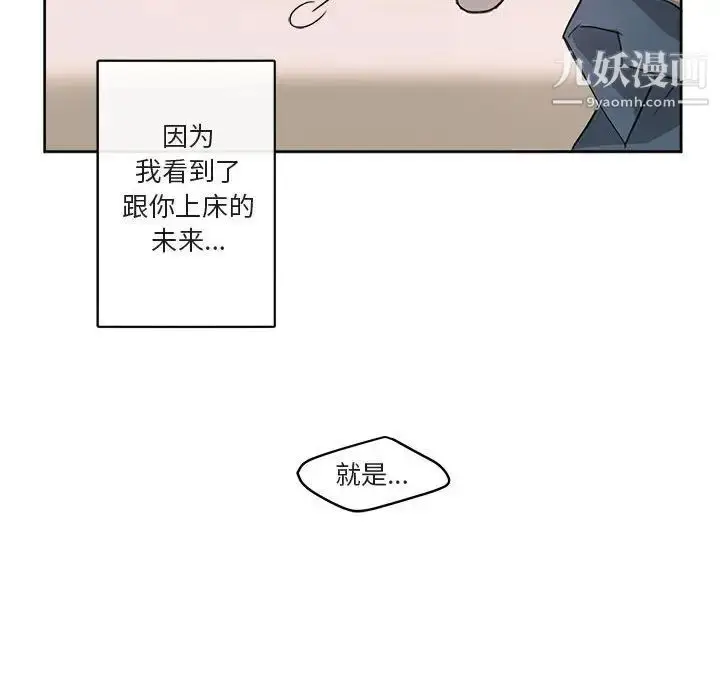 漫画《与你的未来》第5话第33张图