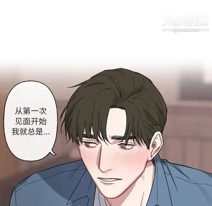 漫画《与你的未来》第5话第34张图