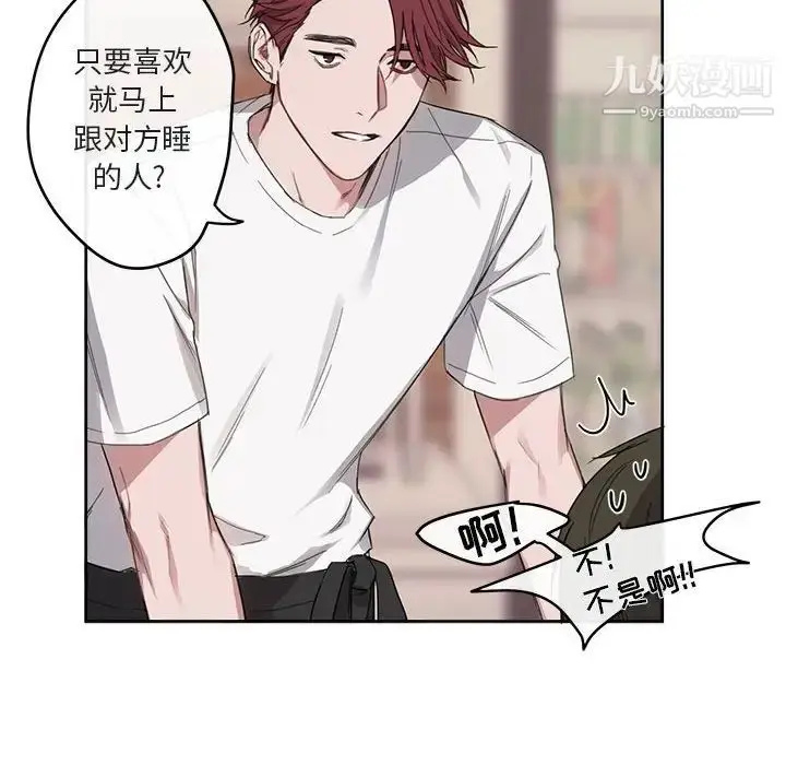 漫画《与你的未来》第5话第37张图