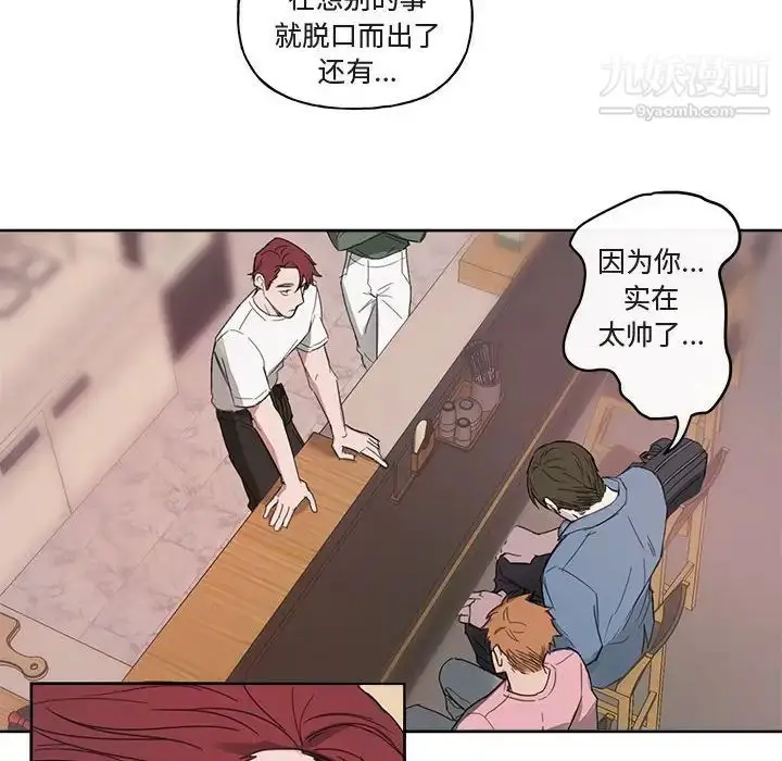 漫画《与你的未来》第5话第39张图