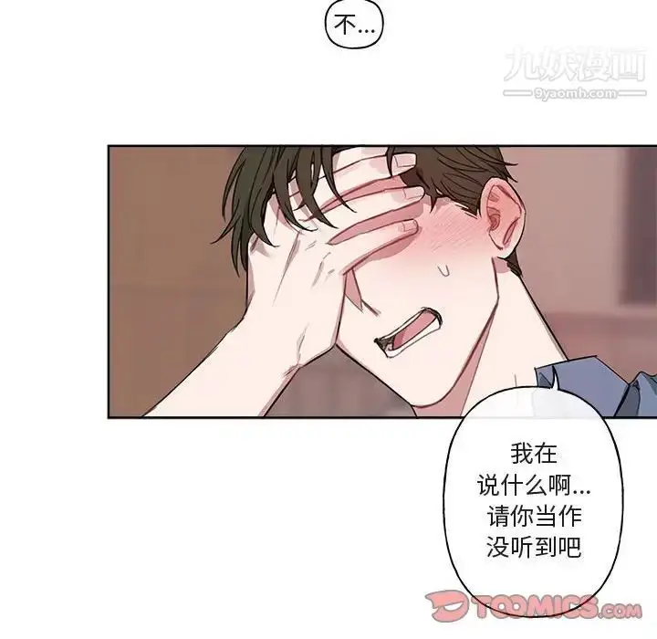 漫画《与你的未来》第5话第41张图