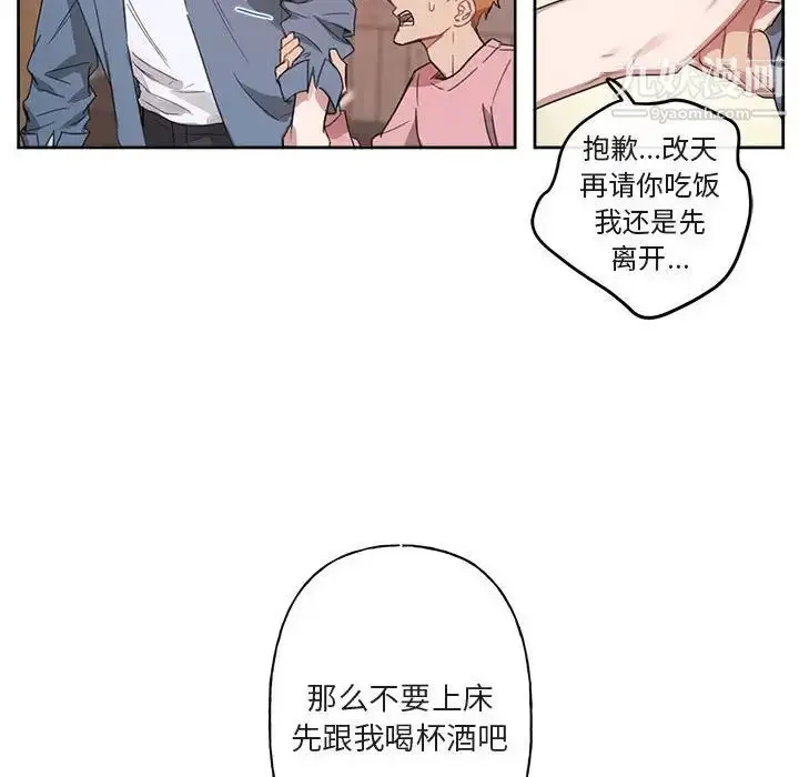 漫画《与你的未来》第5话第44张图