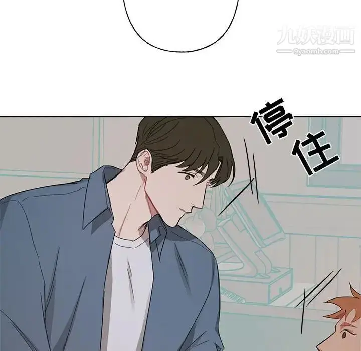 漫画《与你的未来》第5话第45张图