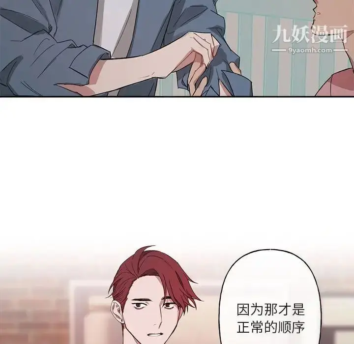 漫画《与你的未来》第5话第46张图
