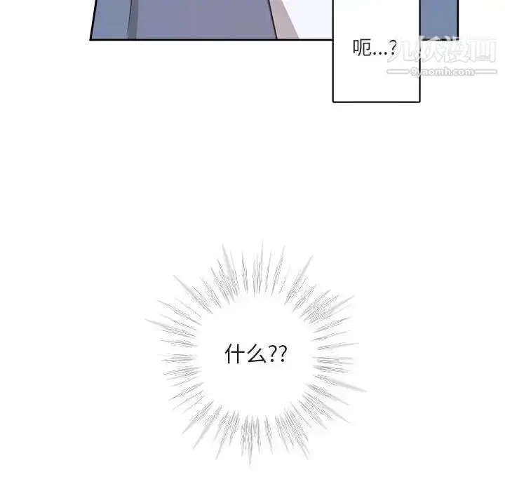 漫画《与你的未来》第5话第49张图