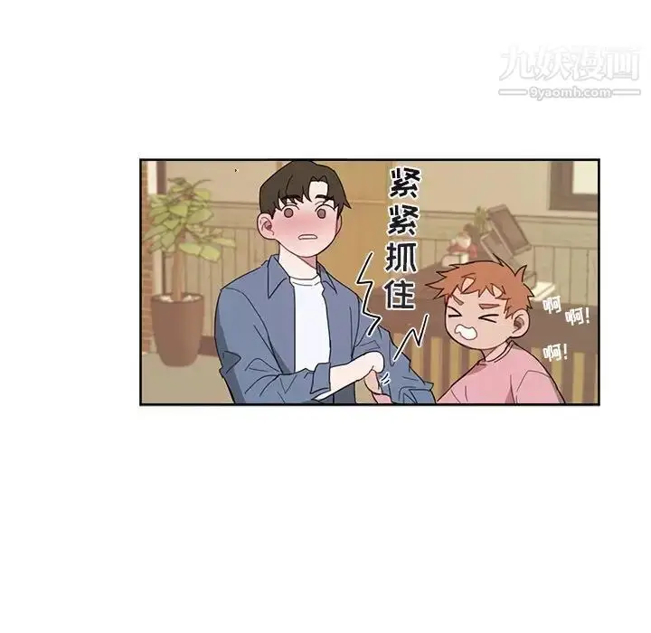 漫画《与你的未来》第5话第50张图