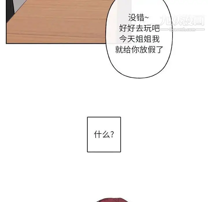 漫画《与你的未来》第5话第52张图