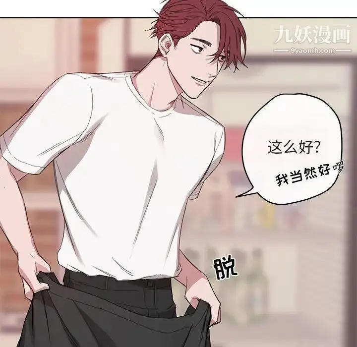 漫画《与你的未来》第5话第53张图