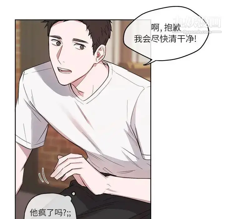 漫画《与你的未来》第5话第7张图