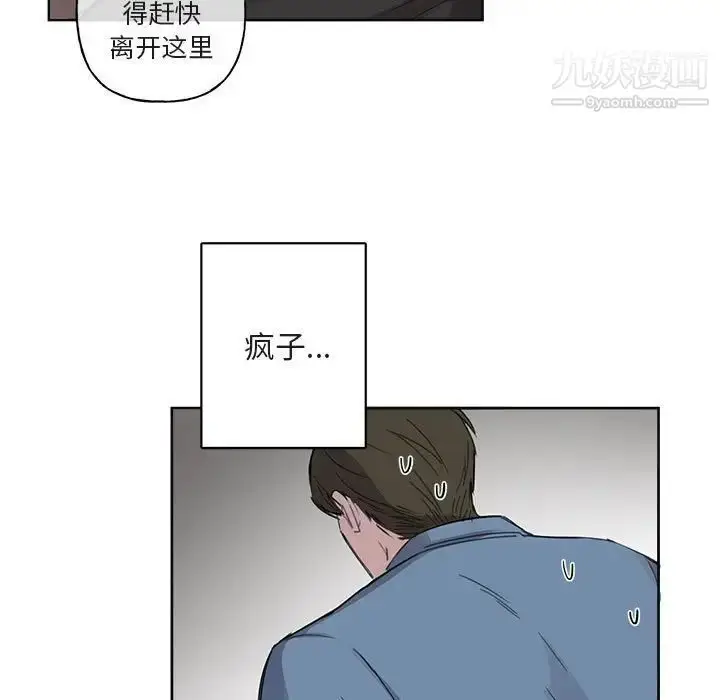 漫画《与你的未来》第5话第8张图