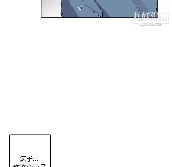漫画《与你的未来》第5话第9张图