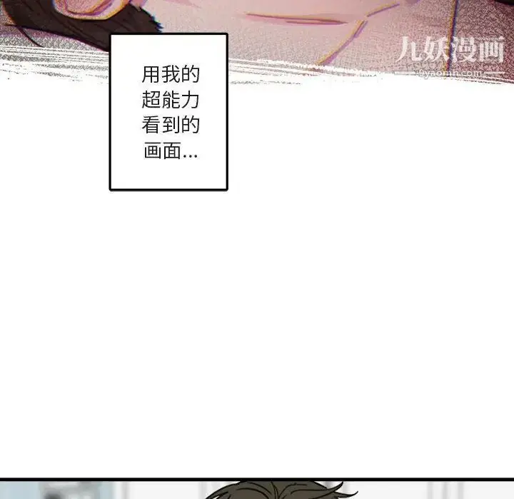漫画《与你的未来》第10话第10张图