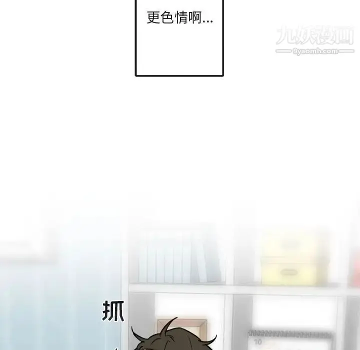 漫画《与你的未来》第10话第12张图