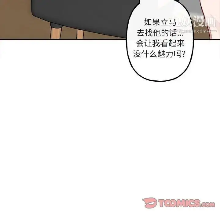 漫画《与你的未来》第10话第14张图