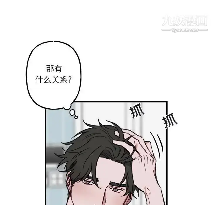 漫画《与你的未来》第10话第15张图