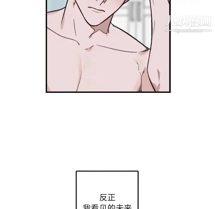漫画《与你的未来》第10话第16张图