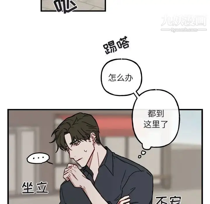 漫画《与你的未来》第10话第21张图