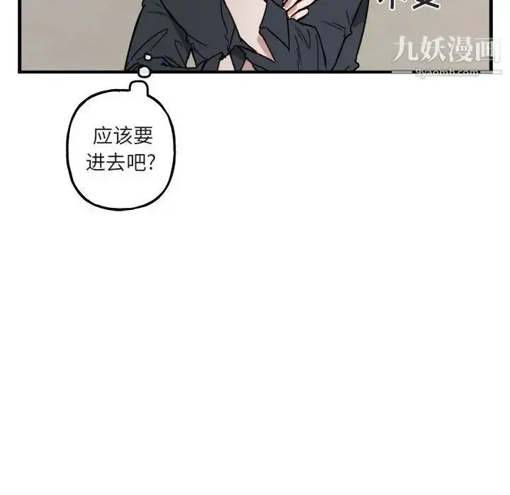 漫画《与你的未来》第10话第22张图