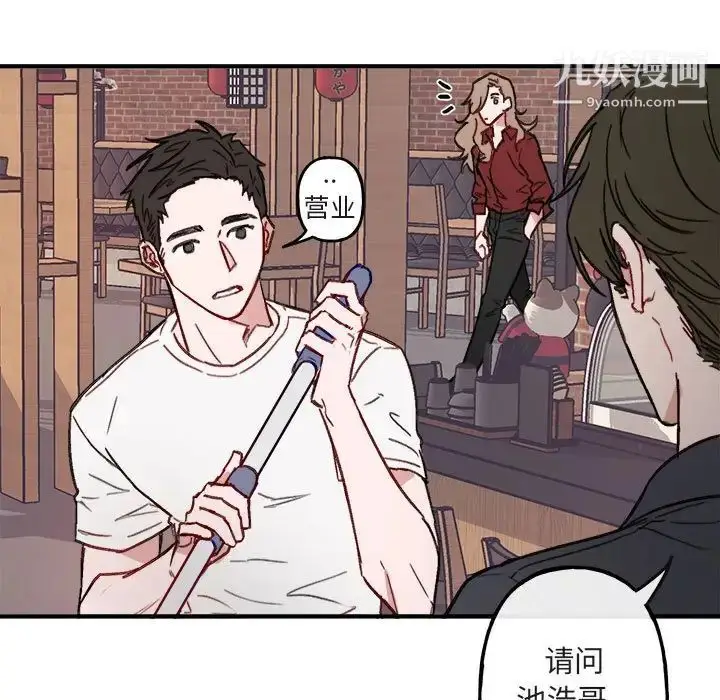 漫画《与你的未来》第10话第25张图