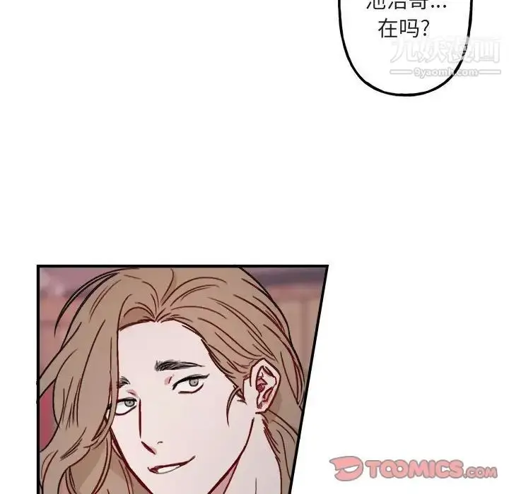漫画《与你的未来》第10话第26张图