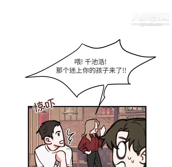 漫画《与你的未来》第10话第28张图