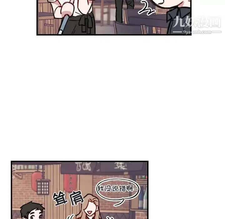漫画《与你的未来》第10话第29张图