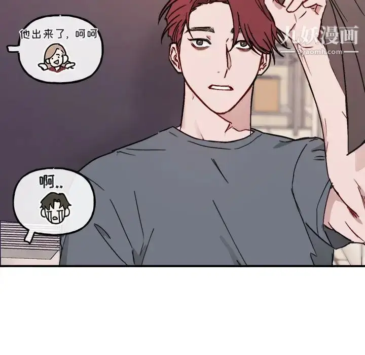 漫画《与你的未来》第10话第31张图